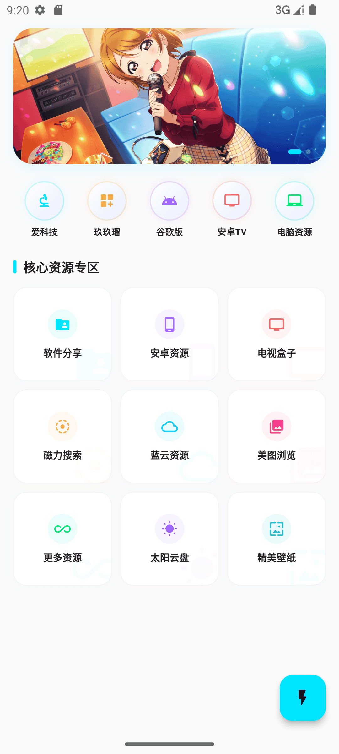 应用截图 2