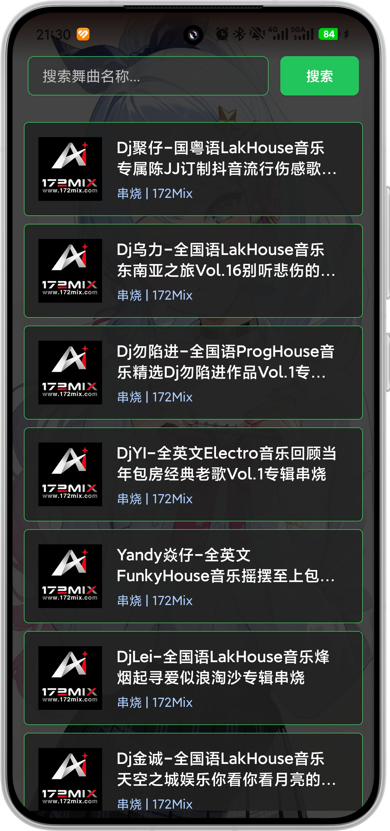 截图