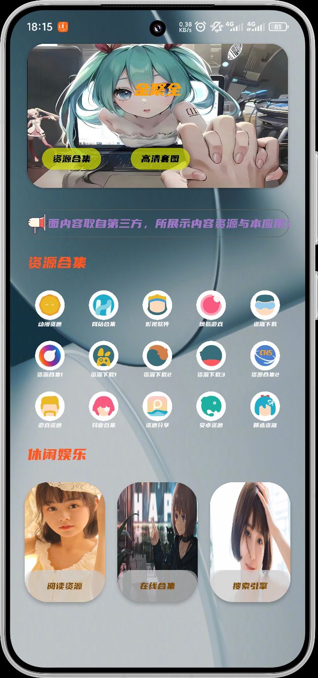 截图