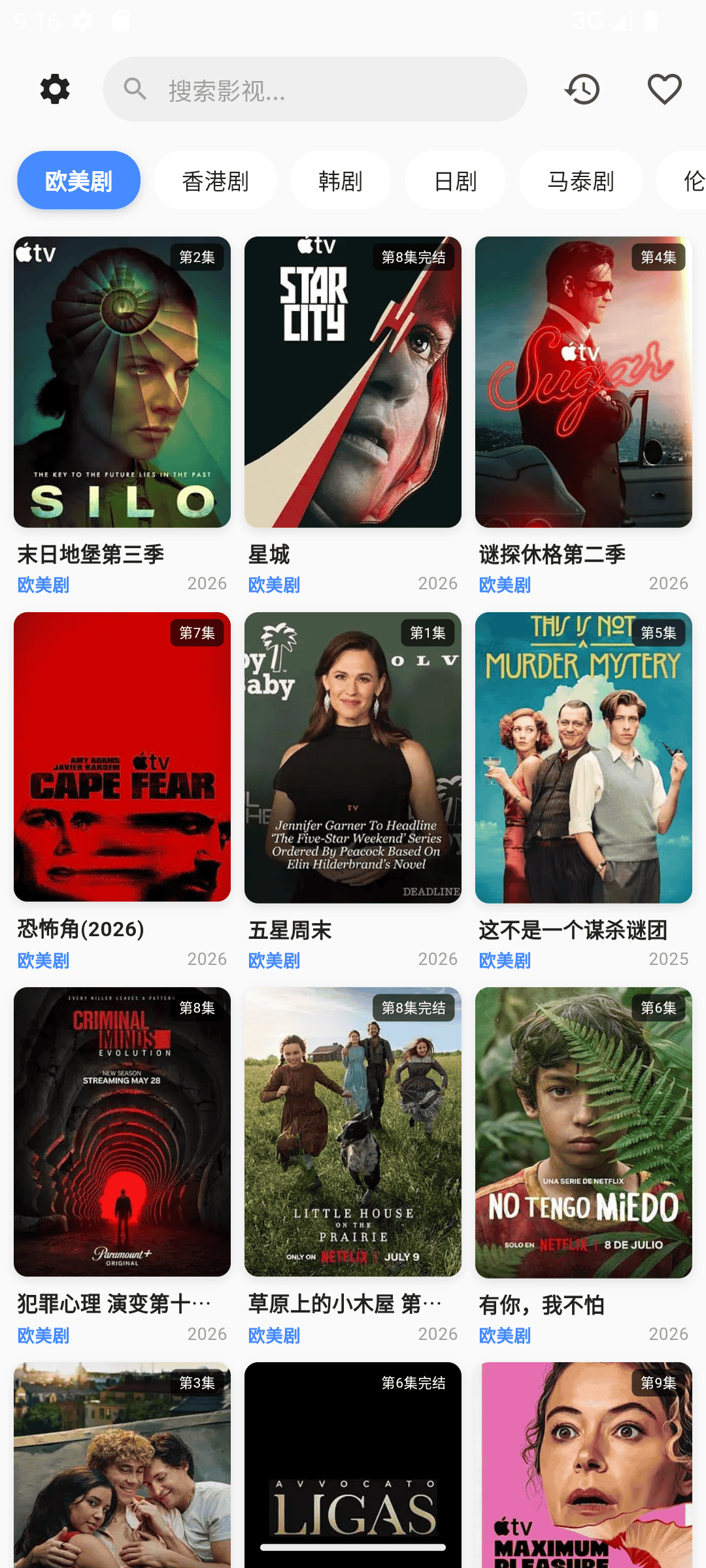 应用截图 6