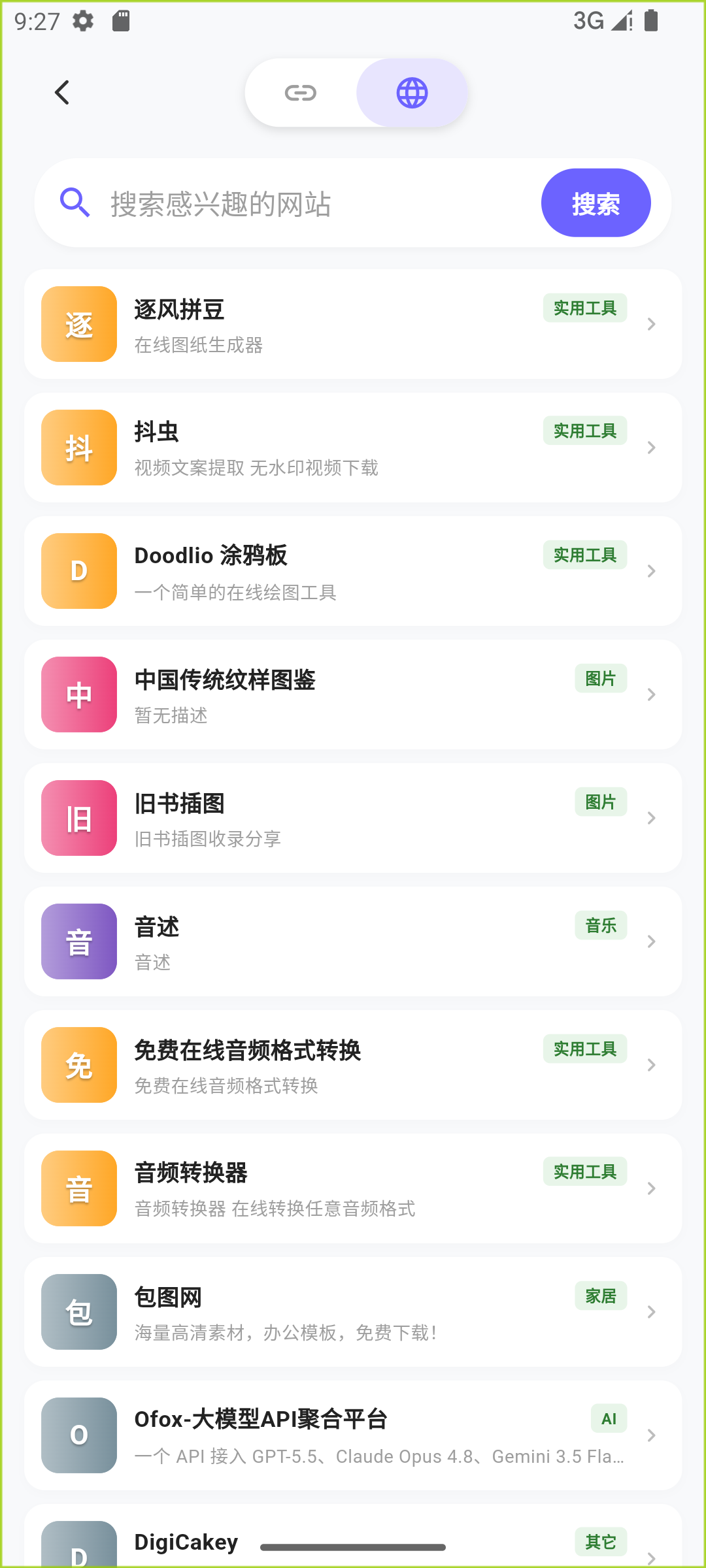 应用截图 3