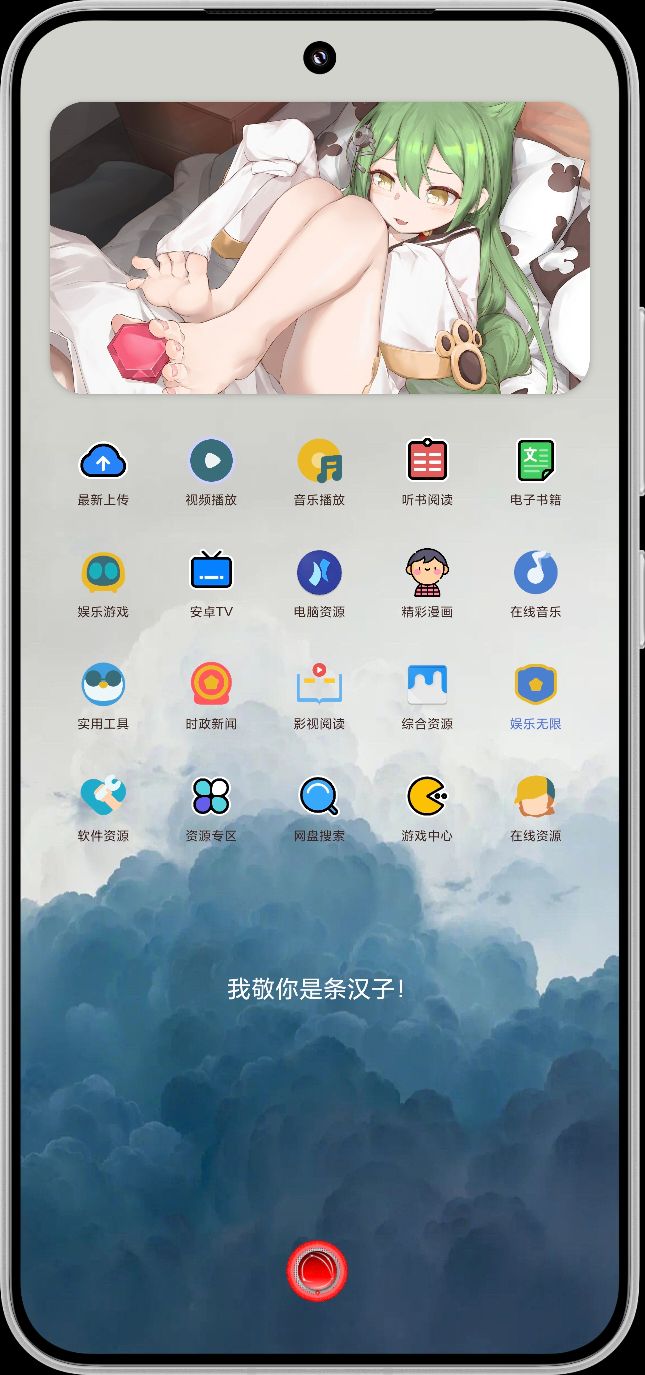 截图