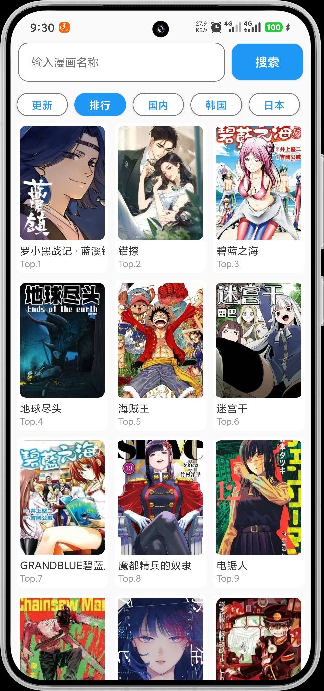 截图